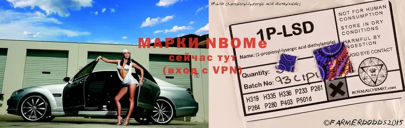 Марки NBOMe 1,5мг  дарнет шоп  МЕГА зеркало  Алексин 